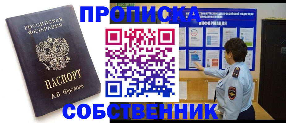 найти адрес прописки в Алексеевке