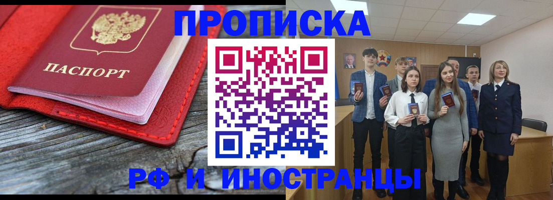 прописка 2025 в Алексеевке