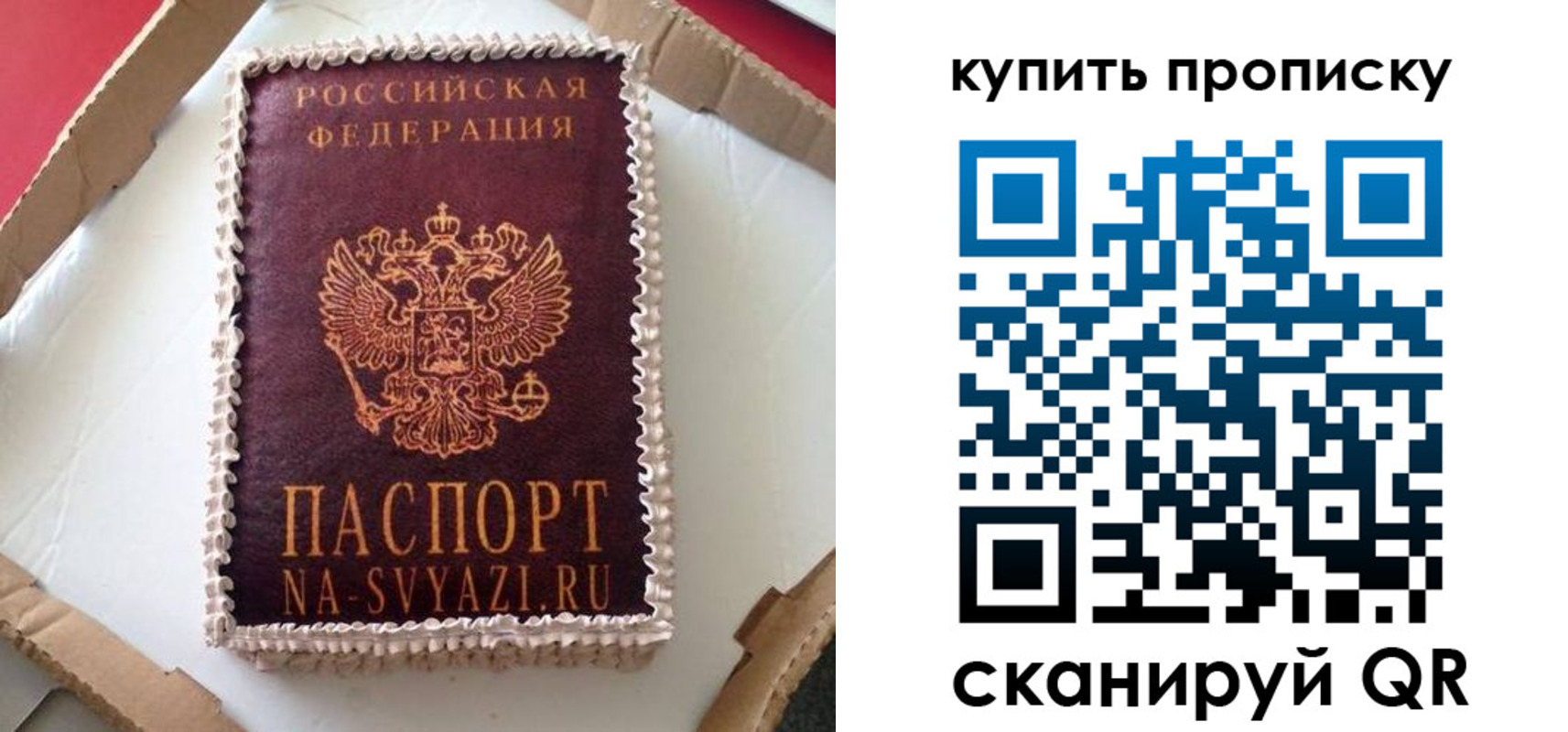 прописка штамп в Алексеевке