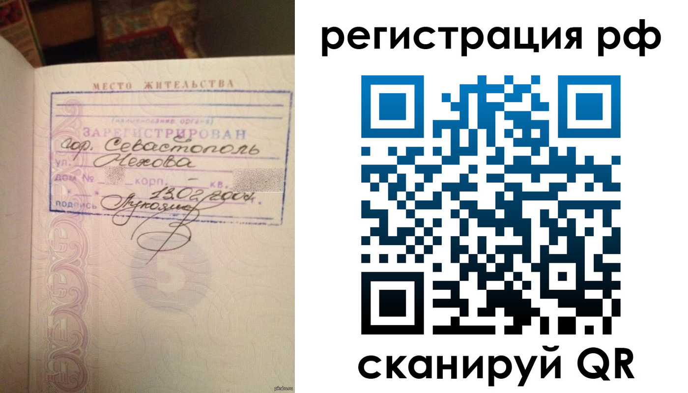 прописка в Алексеевке