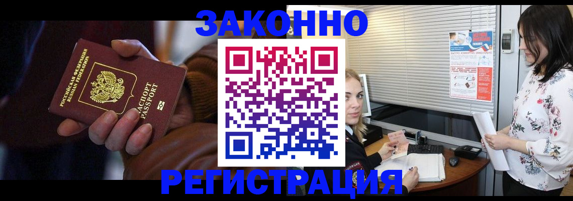 временная регистрация адрес в Алексеевке