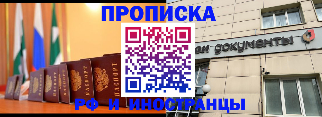 прописка ребенка в Алексеевке