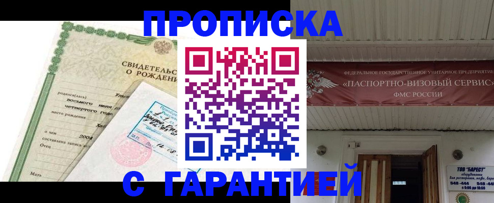 временная регистрация законно в Алексеевке