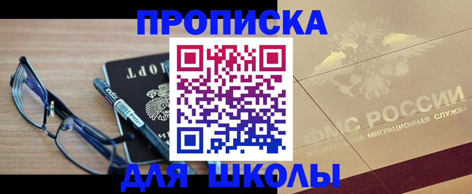 прописка поиск в Алексеевке